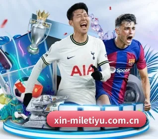 米乐体育 APP